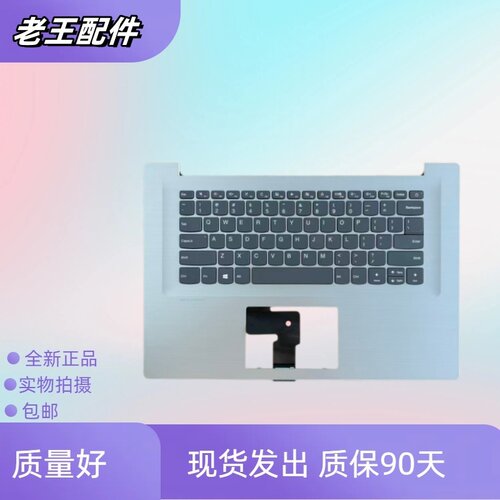 适用联想IdeaPad 320s-15ikb AST ISK 小新潮7000-15 键盘c壳