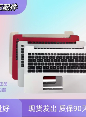 适用华硕笔记本键盘C壳