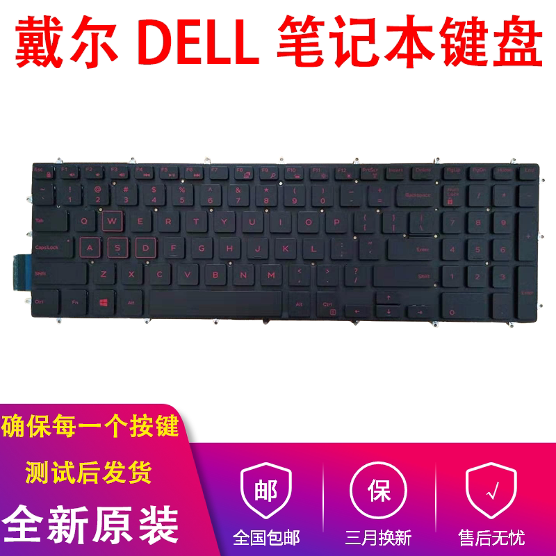 适用戴尔15 7566 5567 7567 5665 g3-3579 3779 g5-5587键盘7000