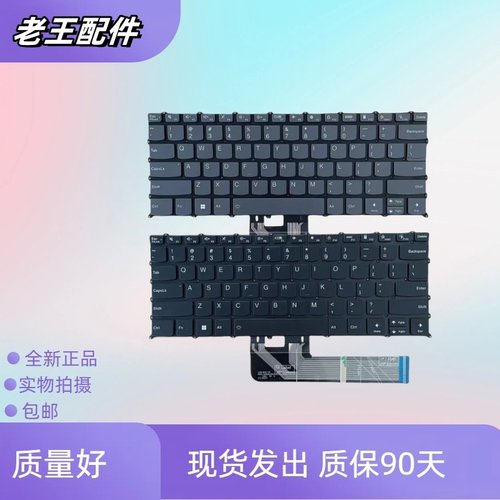 适用联想昭阳K4e-ARE 120 Yoga Slim 7 Pro14ACH5/14IAP7键盘更换