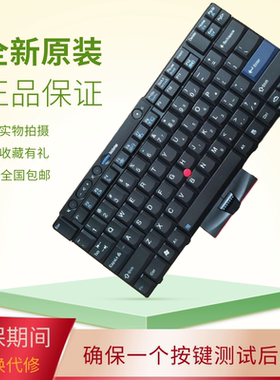适用联想T410S T520 T420 X220 W520 X220T T410 T510 W510键盘
