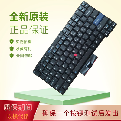 适用联想T410ST520键盘