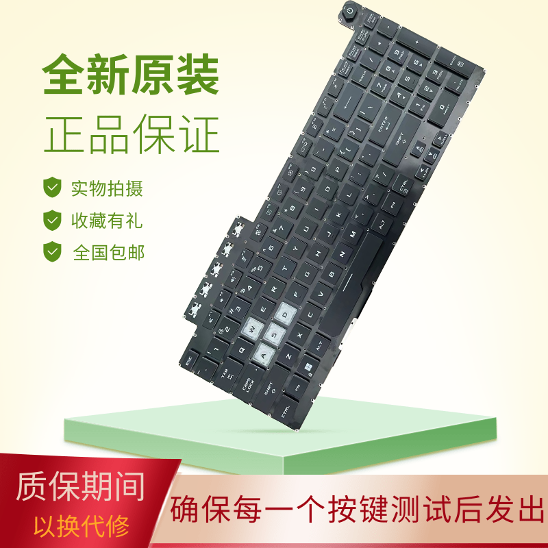 适用天选1天选2华硕FA506H