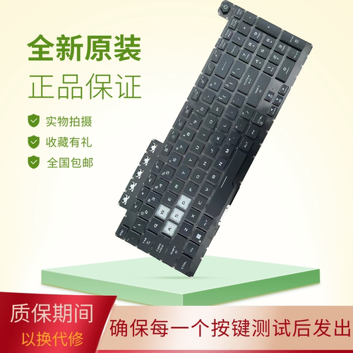 适用天选1天选2华硕FA506H