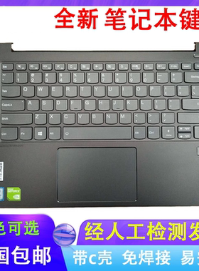 适用 联想AIR 14IKBR小新AIR 14ARR AIR 14IWL 2018款键盘带C壳