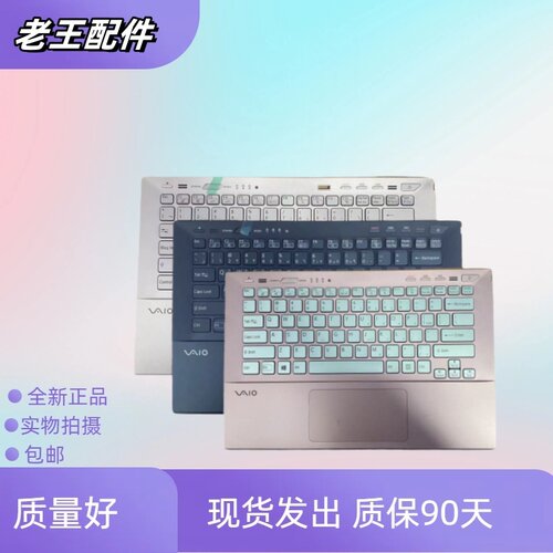 适用SONY索尼VAIO SVS13 SVS1311 SVS131 SVS13118 C壳带键盘一体