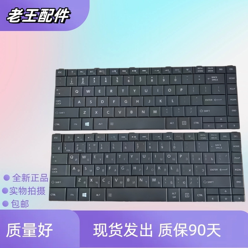 适用东芝 L840 M800 M805 L805 C805D C800 C805 L830 键盘换全新