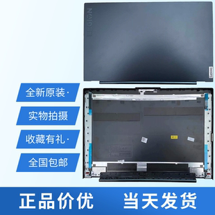 适用联想拯救者Y7000 Y7000P R7000 R7000P 2020H 底壳D壳A壳C壳