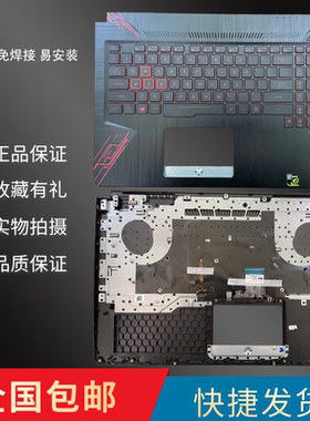 适用 华硕FX80 FX80GE FX86 FX86S FZ80G FX504换键盘C壳一体