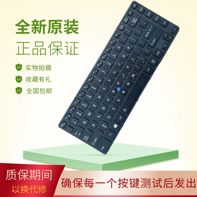 适用 东芝toshiba tecra a40-c r40-c r30-c r30-b 笔记本键盘