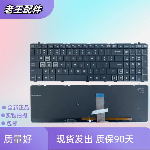 适用 炎魔T2 T2ti T50Ti 781HN3-QD T1ti-700hn3 GE5S01 键盘换新