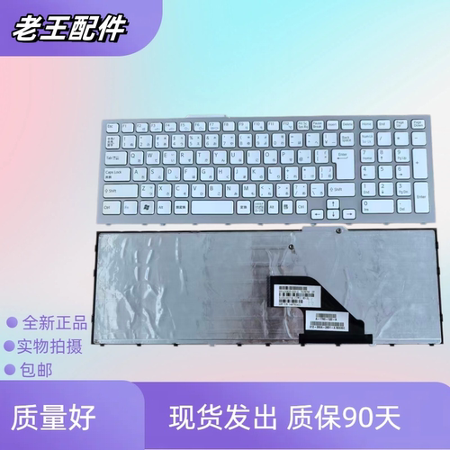 全新适用索尼SONY VPCF11 F12 F119 VPCF119/F138/219/249 换键盘