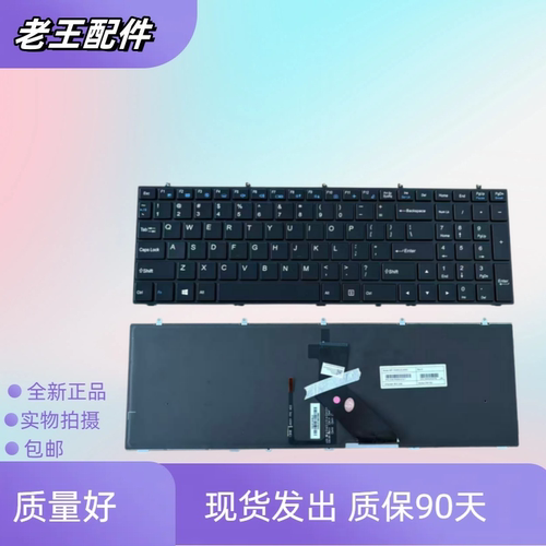 适用 蓝天W355 W670SC/R 地球人W350SS/W350ST/W350ETQ键盘 TPU换