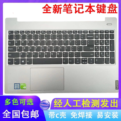 适用LENOVO联想小新-152019IWL