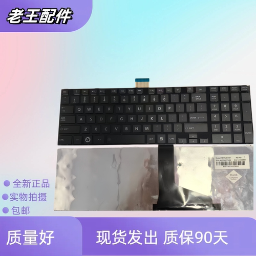 适用东芝 S50-A C50D C50-A L70 L75 C70 C75 M50-A 键盘更换全新