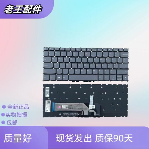 适用联想笔记本背光键盘包邮快递
