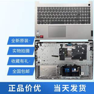 S15 杨天 ACL 键盘更换C壳 适用 笔记本 联想