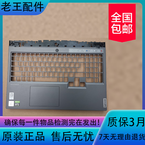 适用联想R720拯救者外壳