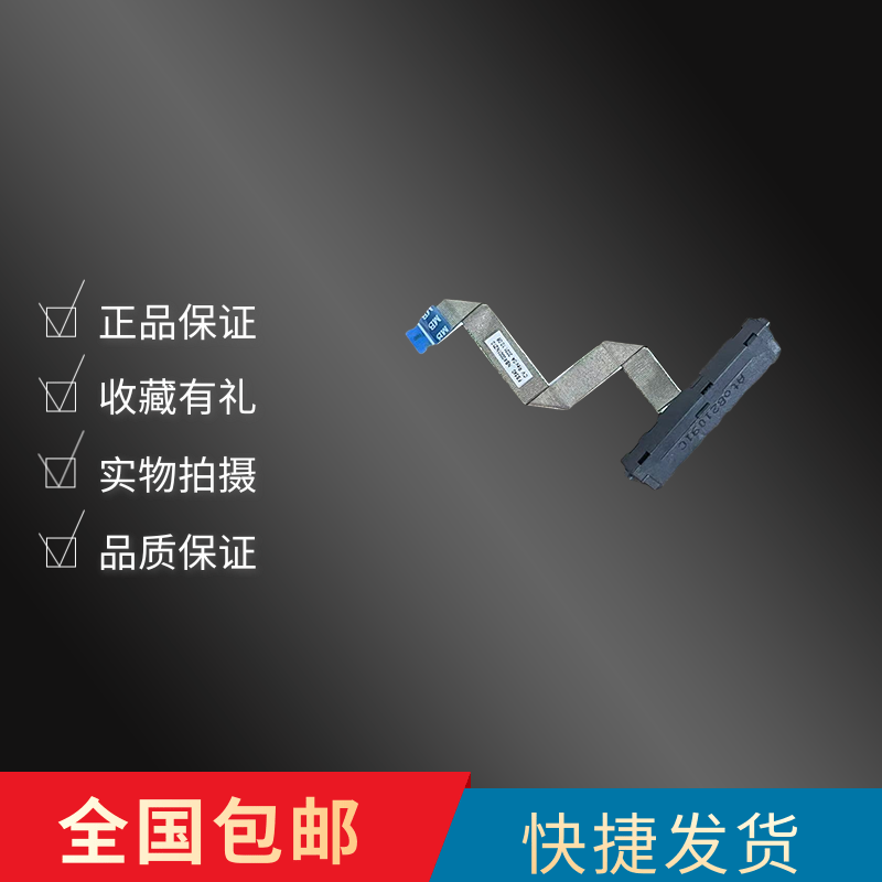 适用联想拯救者R Y7000 Y7000P固态SATA机械硬盘线转接头排线,3C数码配件,笔记本零部件,淘宝优惠券,粉丝福利购,淘宝优惠卷