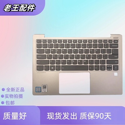 适用联想小新背光c壳一体键盘