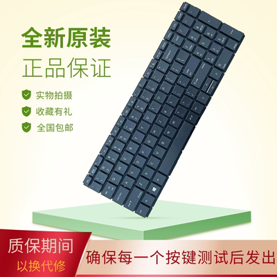适用惠普450g6笔记本键盘更换
