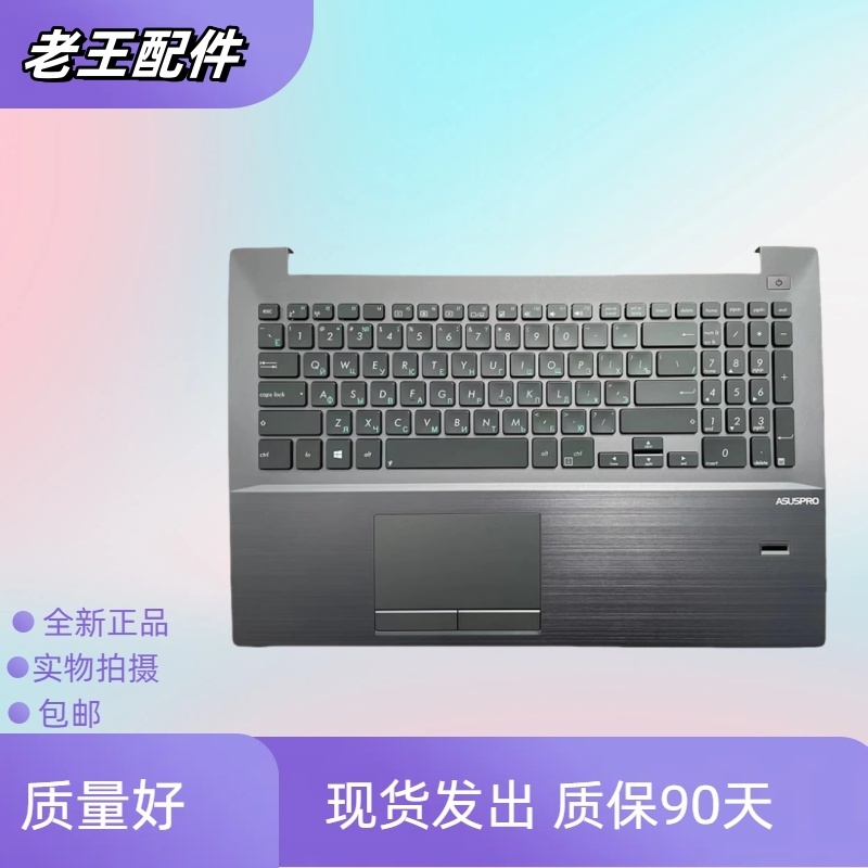 适用于 华硕ASUS B551LG B551 B551LA 全新笔记本C壳 键盘