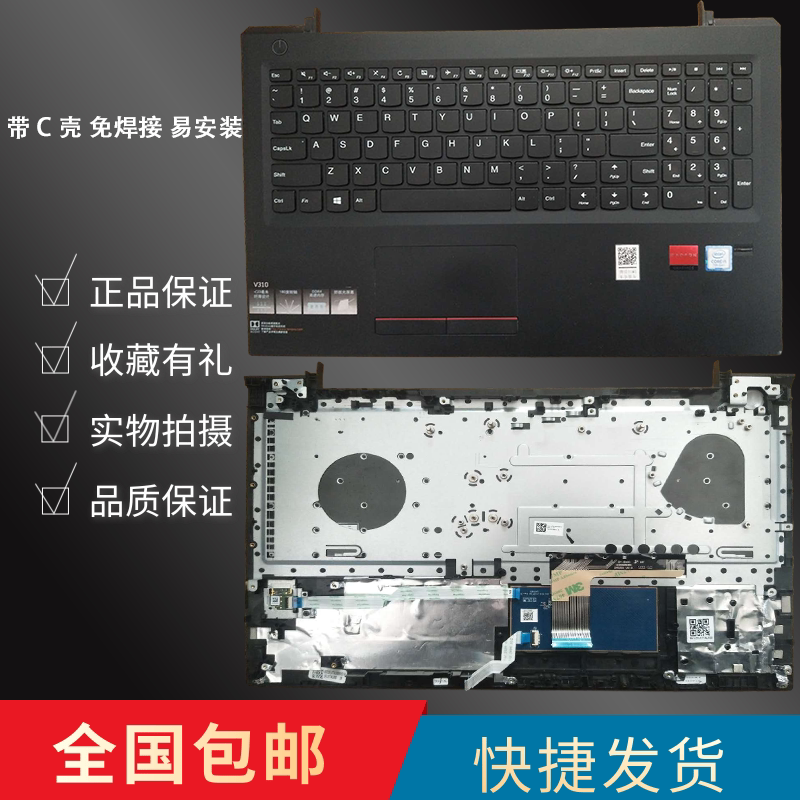 适用 联想 扬天 v310-15isk v310-15 笔记本换c壳一体带键盘