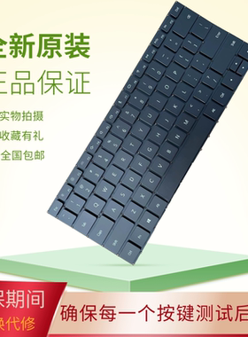 适用华为笔记本键盘全新
