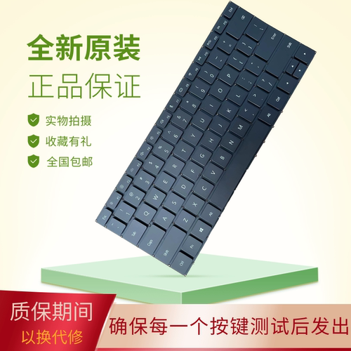 适用华为笔记本键盘全新