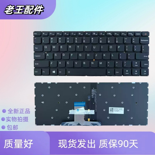 适用于联想小新 AIR13 pro710S-13IKB 710S-13ISK 笔记本更换键盘