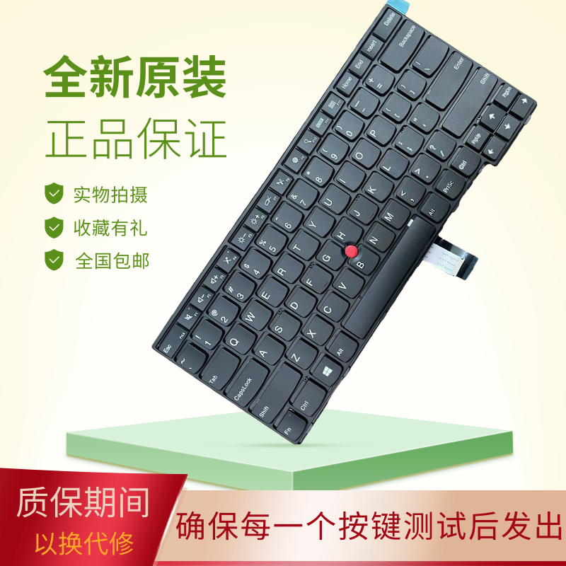 适用联想t440笔记本键盘更换