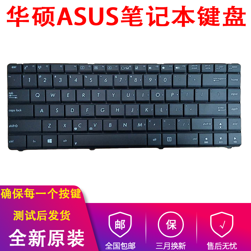 适用华硕笔记本键盘更换全新