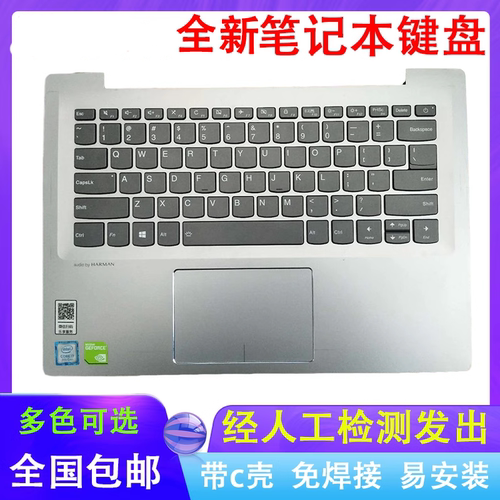 适用ENOVO联想ideapad小新7000