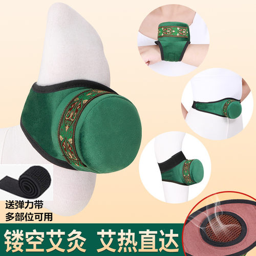 艾灸脚部专用足底艾灸盒送弹力带