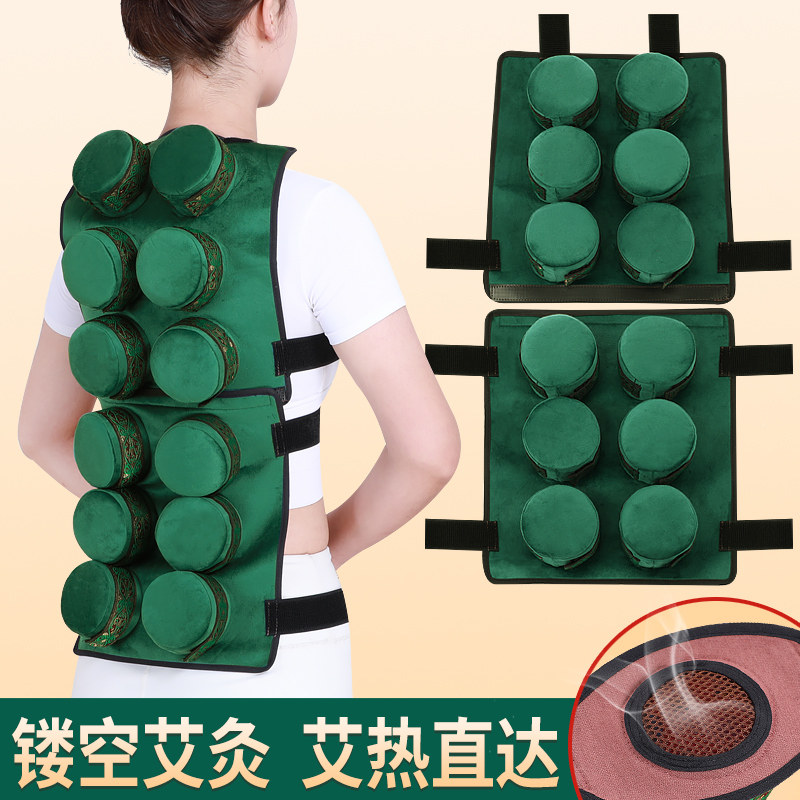 可拆分背部艾灸盒随身灸家用膀胱经温灸器工具热敷包镂空布套灸衣