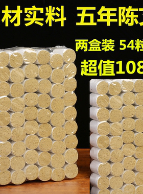 五年陈艾柱艾条艾叶艾草艾绒家用艾灸条艾艾柱 金艾柱 非无烟艾柱