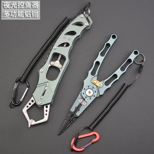 多功能铝合金路亚钳控鱼器套装控鱼钳夹鱼器摘钩剪线夹铅开环渔具