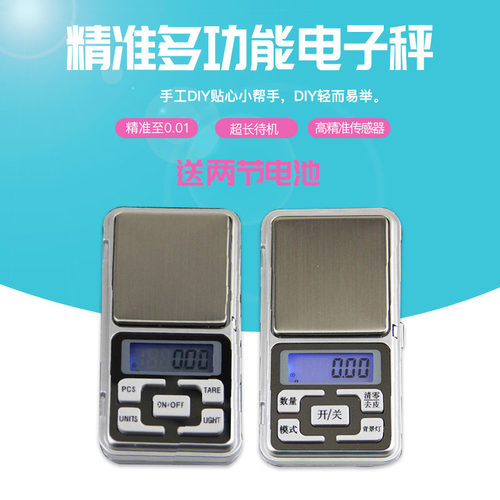 手工精准迷你电子称臻卓艺