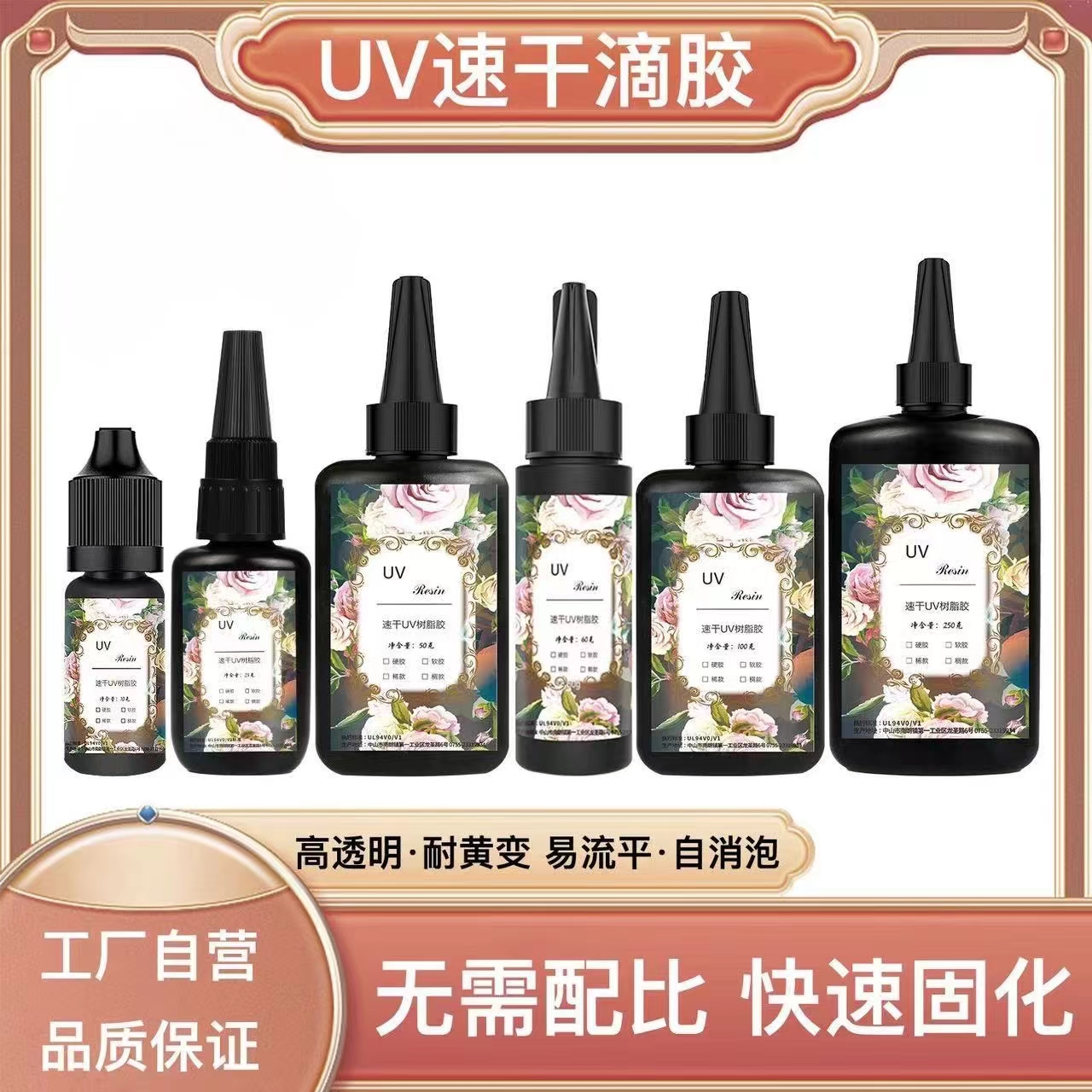 uv透明滴胶猫爪流麻diy