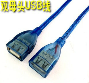 Rallonge USB - Ref 442015 Image 1