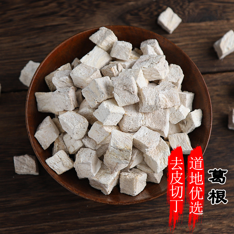 葛根丁葛根粉山药块500g