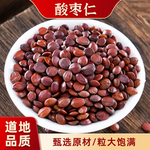 翊圆堂道地河南酸枣仁优质酸枣仁100克可配酸枣仁龙眼肉