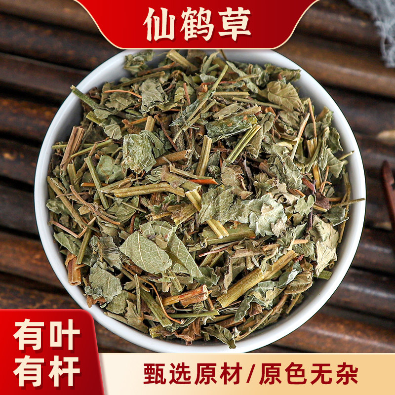 翊圆堂新鲜中药材仙鹤草图片