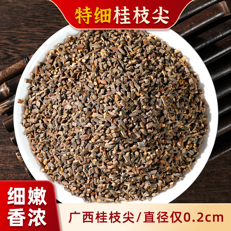 广西原产桂枝尖优选桂枝尖好货桂枝应季新货干货500克包邮