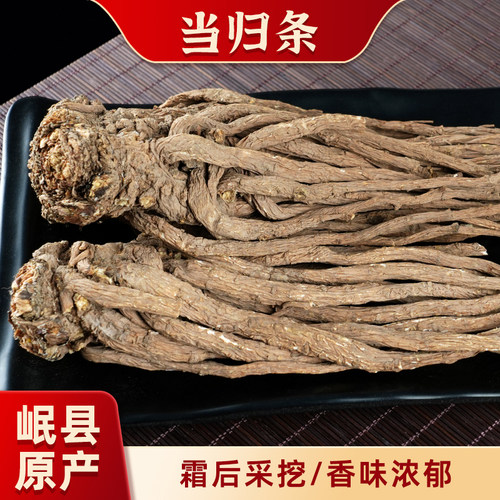 翊圆堂当归大条优选当归条250g全当归甘肃岷县当归党参黄芪 - 封面
