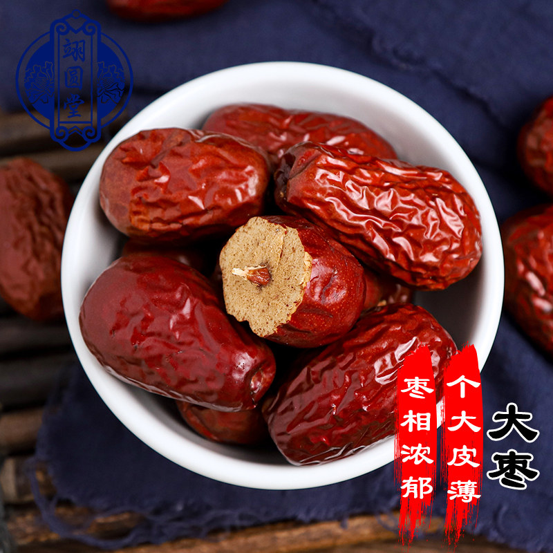 翊圆堂新疆边界红枣正宗一级新疆和田大枣500g免洗