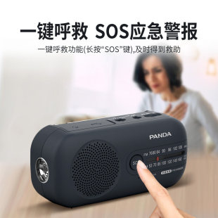 PANDA/熊猫 6251手摇发电应急收音机带照明功能SOS求救