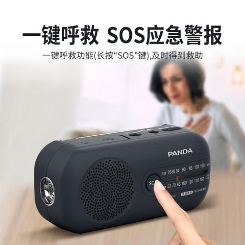 PANDA/熊猫 6251手摇发电应急收音机带照明功能SOS求救