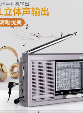Tecsun/德生 R-9710二次变频多波段调频立体声收音机指针式便携