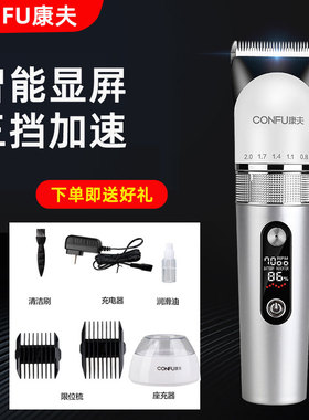 【康夫正品】专业级理发器
